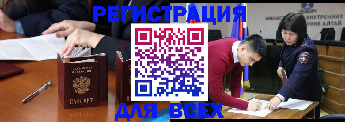 временная регистрация надежно в Гремячинске