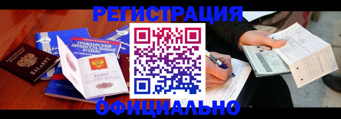 прописка паспорт в Гремячинске