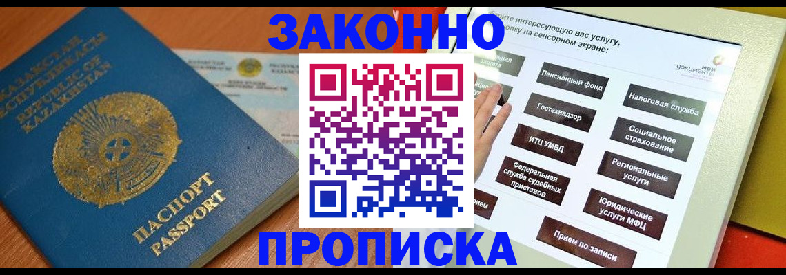 прописка для кредита в Гремячинске