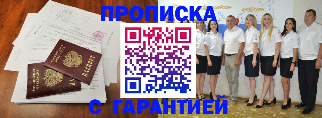 временная регистрация 2025 в Гремячинске