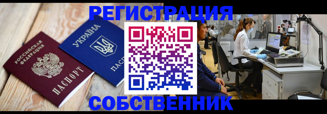 прописка для военкомата в Гремячинске