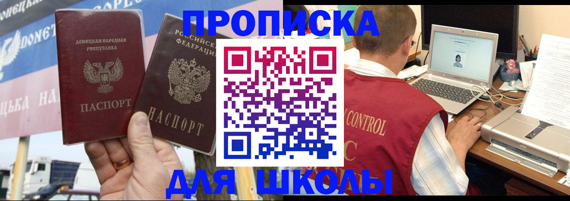 прописка штамп в Гремячинске