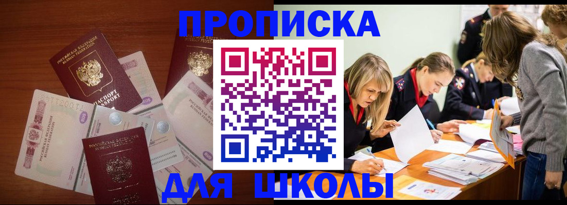 временная регистрация в Гремячинске